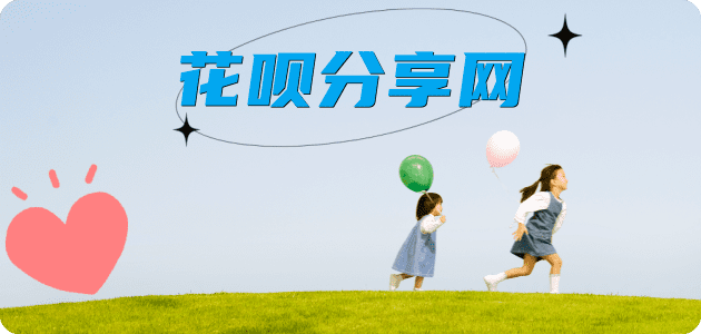 提现花呗雅安信用卡接单平台☀️诚信信用卡24小时在线靠谱商家推荐